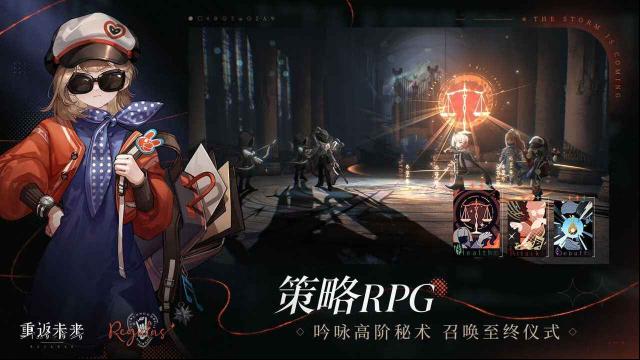 重返未来1999游戏