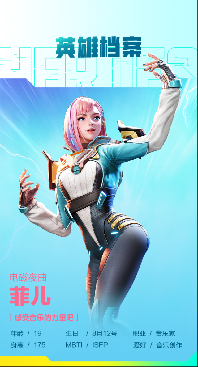 高能英雄高能