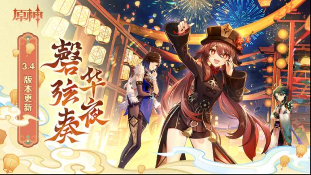 云原神玩家