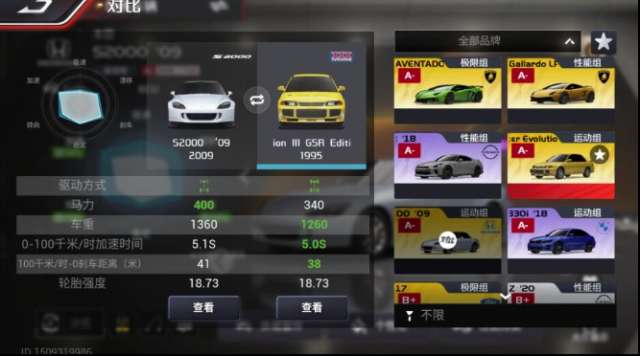 巔峰極速Racing Master車輛
