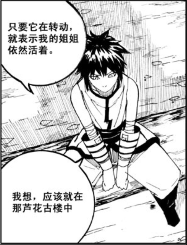 镇魂街天生为王吉拉