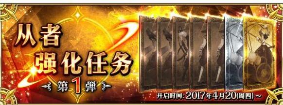 FateGo從者