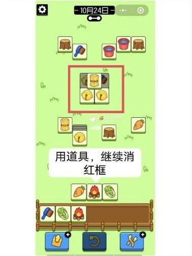 羊了個(gè)羊紅框