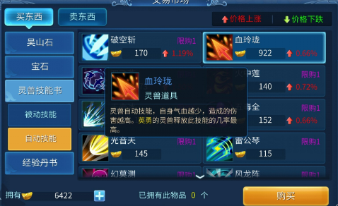 倩女幽魂智力型