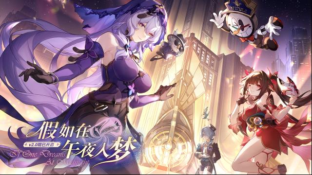 崩坏星穹铁道生命