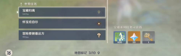 原神璃月地靈龕鑰匙地靈