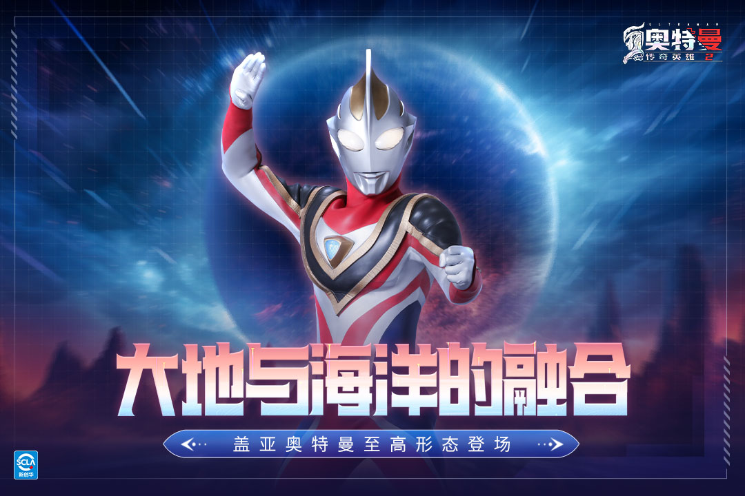 奧特曼傳奇英雄2兌換碼