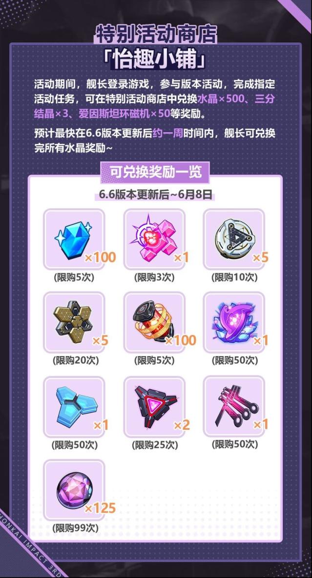 崩壞3版本