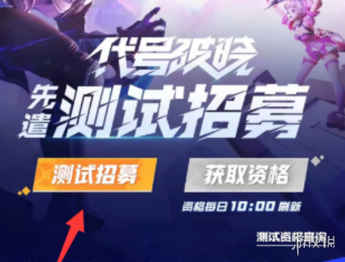星之破曉資格