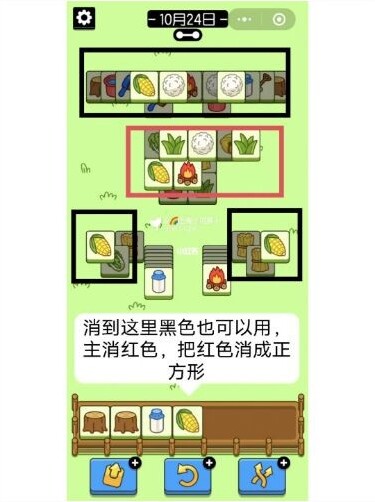 羊了個(gè)羊牌面