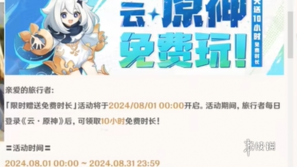 云原神原神