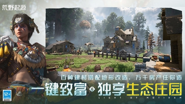 荒野起源玩家