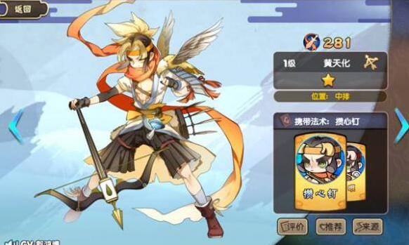 元氣封神紫卡