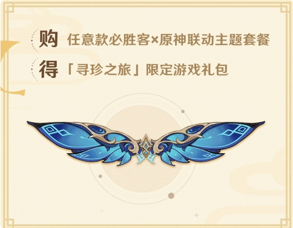 原神星筵