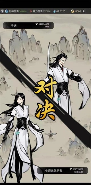人界玩法介紹截圖3