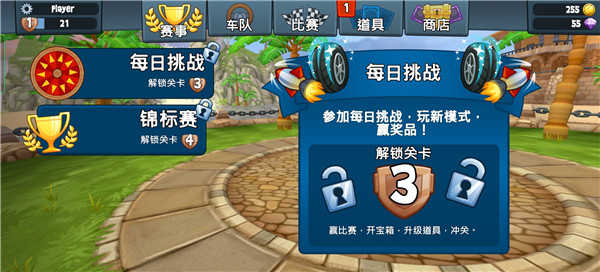 沙灘車競速2內置功能菜單版下載