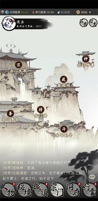 人界玩法介紹截圖2