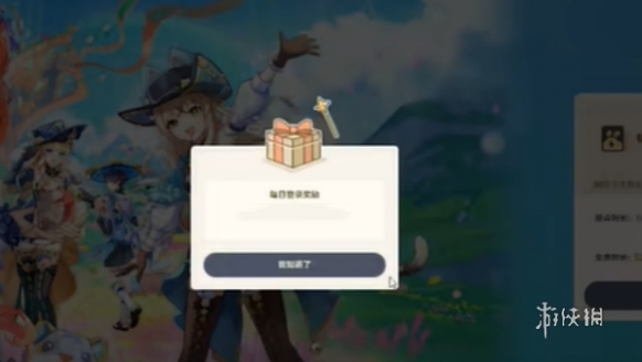 云原神無限游戲