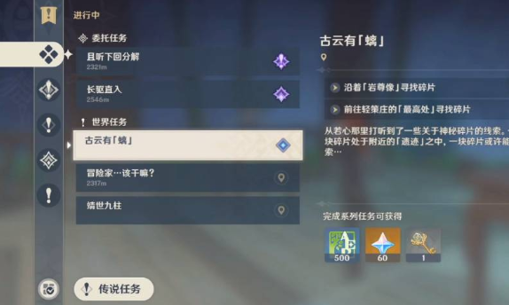 原神璃月地靈龕鑰匙一把鑰匙