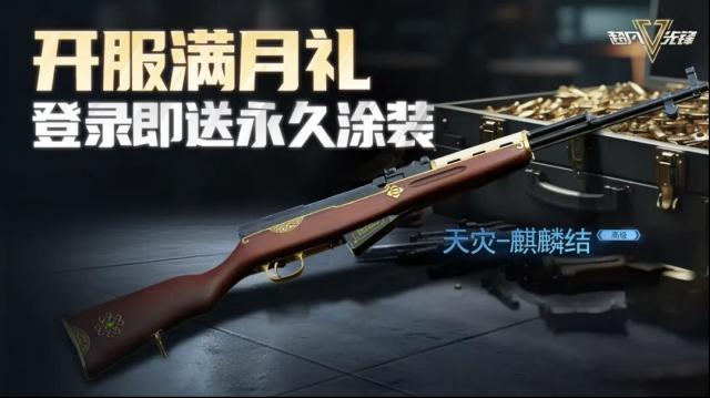 超凡先锋红滩