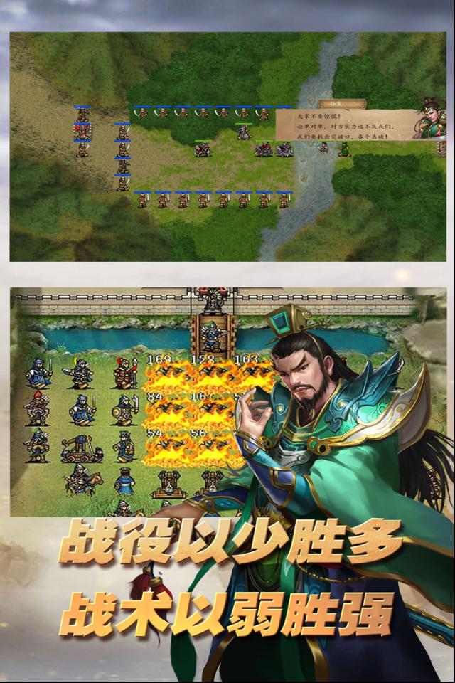 三国志东吴传的是
