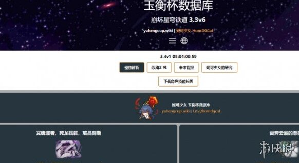 崩坏星穹铁道铁道
