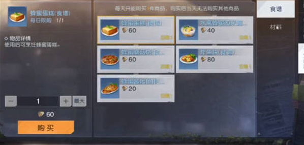 黎明覺醒生機(jī)正版黎明