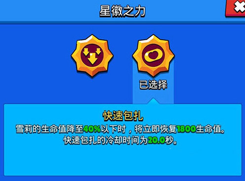 荒野乱斗国际版之力