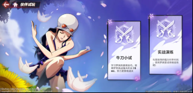 航海王熱血航線召喚