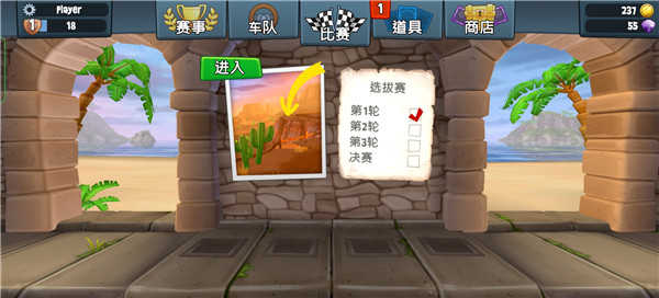 沙灘車競速2內置功能菜單版下載