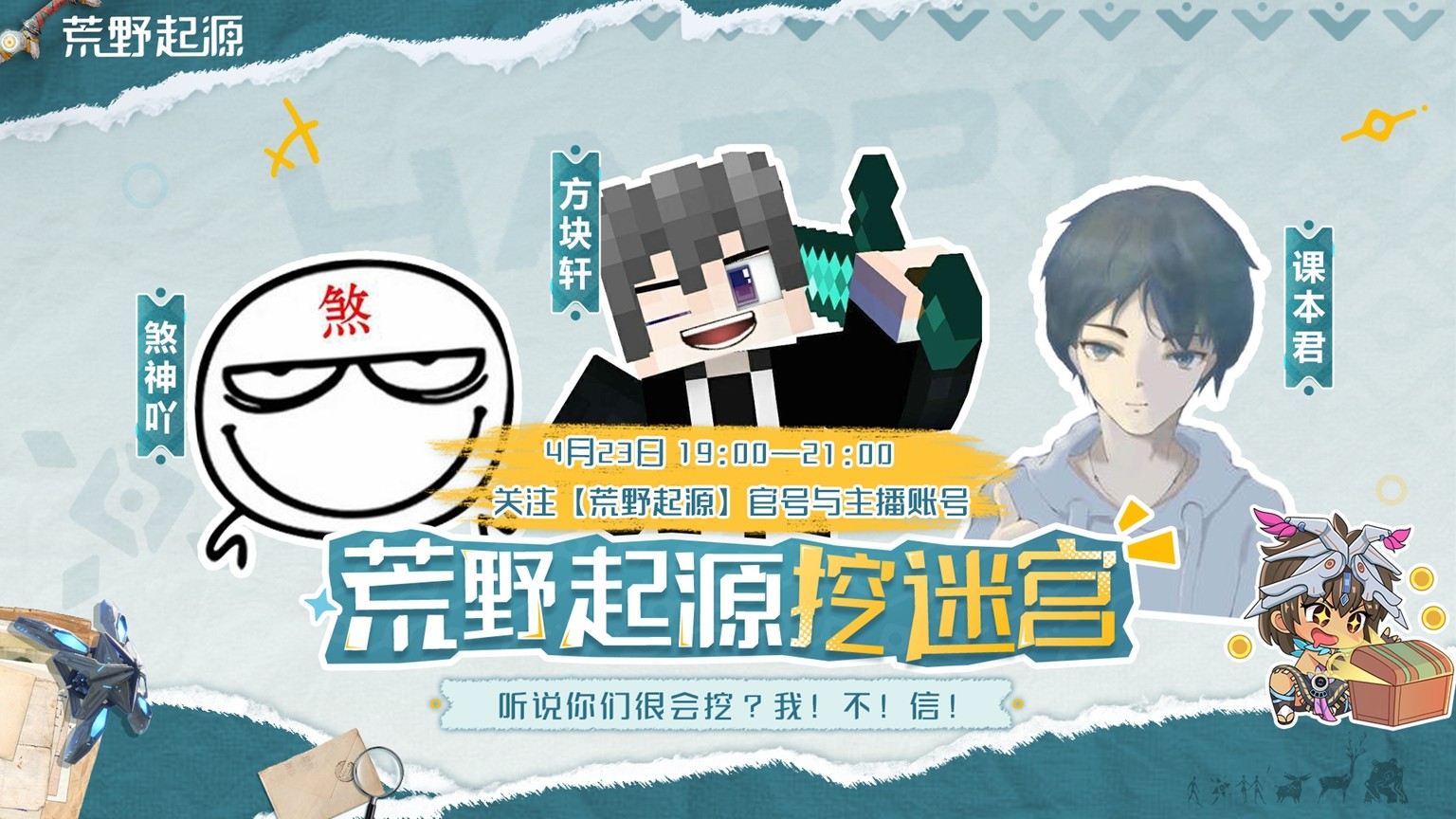 《荒野起源》“中子星测试”有啥新玩法？