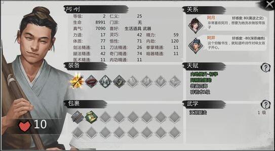 我的侠客情缘