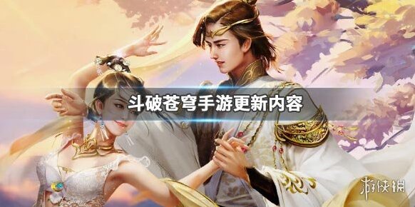 斗破蒼穹斗帝之路福氣