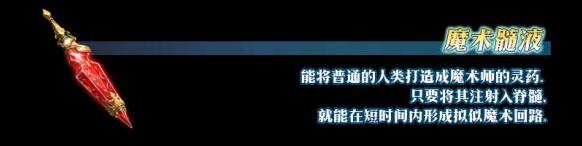 FateGo魔術(shù)