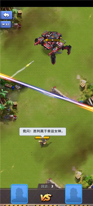 游戲攻略截圖4
