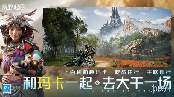 荒野起源让玩家