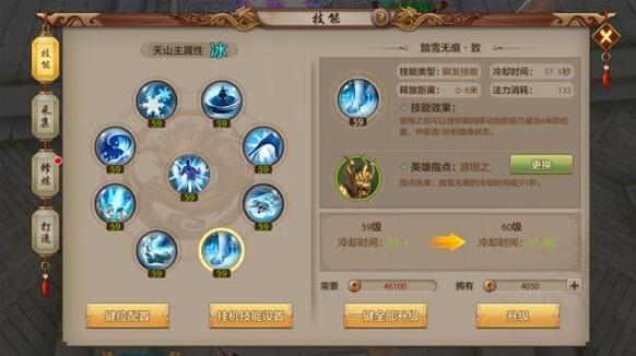 天龙八部指点