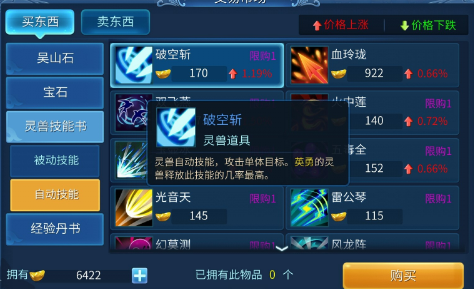 倩女幽魂翻羽