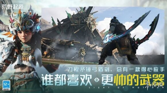 荒野起源生物