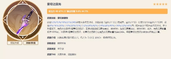 原神角色