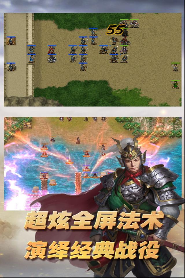 三国志东吴传游戏