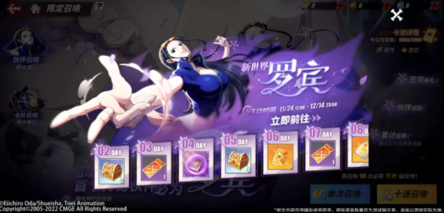 航海王熱血航線新世界