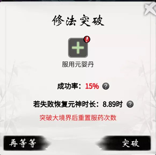 萌新必看前期升級中容易踩的坑截圖5