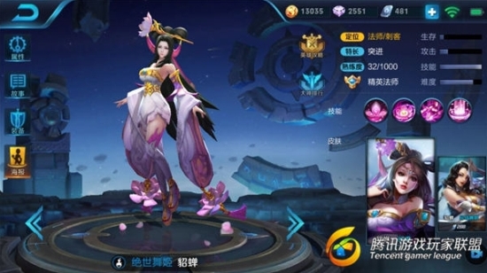 王者榮耀技能
