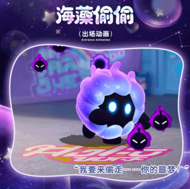 蛋仔派對(duì)捕夢(mèng)