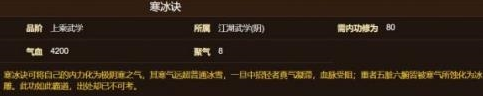 煙雨江湖官方正版武功