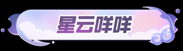 蛋仔派對(duì)咩咩