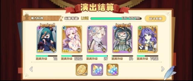 四叶草剧场经验本十层低练度阵容打法分享