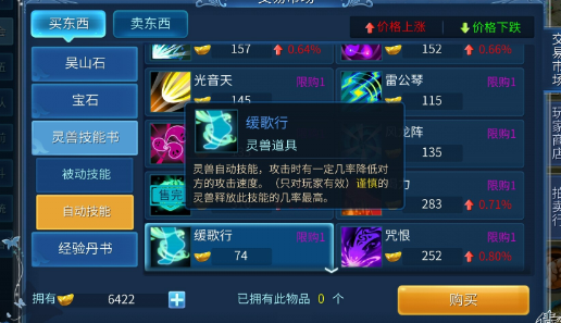 倩女幽魂灵兽