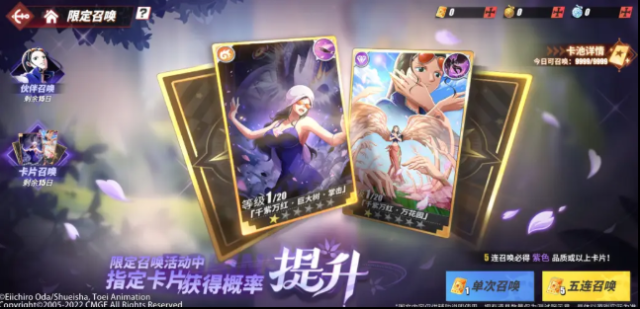 航海王熱血航線羅賓